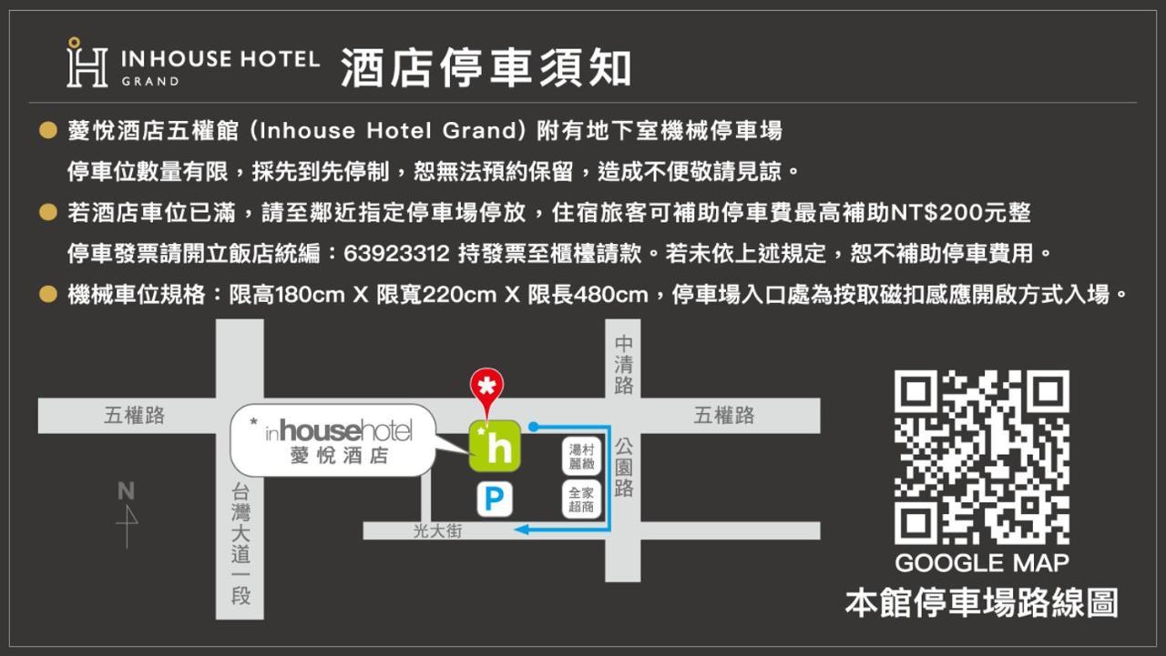 อินเฮาส์ โฮเต็ล แกรนด์ Hotel ไถจง ภายนอก รูปภาพ